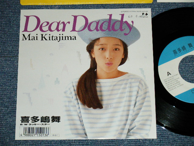 画像1: 喜多嶋　舞 MAI KITAJIMA - Dear Daddy : 矢野顕子作詞・作曲 ( MINT-/MINT- )  / 1988 JAPAN ORIGINAL "PROMO" & with "THIS IS 舞 TELEPHONE" Used 7" Single シングル