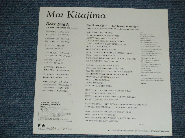 画像: 喜多嶋　舞 MAI KITAJIMA - Dear Daddy : 矢野顕子作詞・作曲 ( MINT-/MINT- )  / 1988 JAPAN ORIGINAL "PROMO" & with "THIS IS 舞 TELEPHONE" Used 7" Single シングル