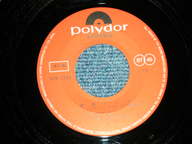 画像: 三浦 正弘とアロハ・ブラザーズ MASAHIRO MIURA & ALOPHA BROTHERS - あの日のあの娘 ( Ex+++/MINT-)  / 1968 JAPAN ORIGINAL Used 7" Single 