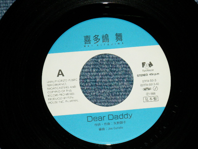 画像: 喜多嶋　舞 MAI KITAJIMA - Dear Daddy : 矢野顕子作詞・作曲 ( MINT-/MINT- )  / 1988 JAPAN ORIGINAL "PROMO" & with "THIS IS 舞 TELEPHONE" Used 7" Single シングル