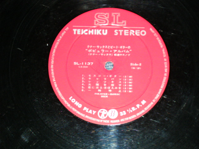 画像: 松浦ヤスノブ YASUNOBU MATSUURA  - テナー・サックスとビート・ギターの”ポピュラー・アルバム” ( Ex/Ex) / 1965 JAPAN ORIGINAL Used LP