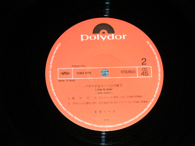 画像: 倉橋ルイ子 RUKO KURAHASHI - LOVE IS OVER  : Produced by 羽田健太郎 KENTARO HANEDA ( Ex+++/MINT-) / 1984 JAPAN ORIGINALUsed 12" Single  With OBI 