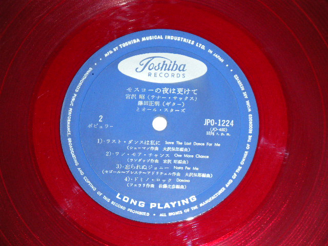 画像: 宮沢　昭（T.SAX) 藤田正明(GUITAR) AKIRA MIYAZAWA, MASAAKI FUJITA とオールスターズ - モスコーの夜は更けて( Ex++/Ex+++) / Early 1960's JAPAN ORIGINAL "RED WAX VINYL" Used 10" LP  