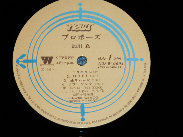 画像: 加川　良 RYO KAGAWA - プロポーズPROPOSE ( MINT-/MINT)  /  1981 JAPAN ORIGINAL Used LP With OBI 