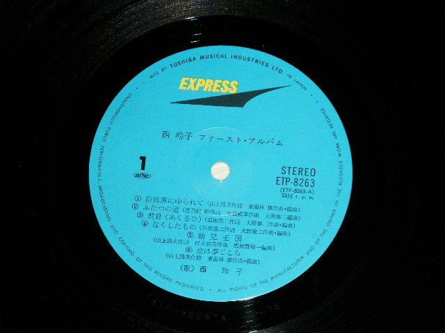 画像: 西玲子 REIKO NISHI of  Young 101 ヤング101 ( ステージ１０１STAGE 101 )- ファースト・アルバム FIRST ALBUM :ポスター付 (MINT-/MINT)  / 1970's JAPAN ORIGINAL Used LP with OBI + POSTER