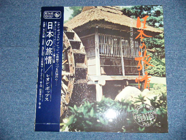 画像: レオン・ポップス LEON POPS -   日本の旅情 FANTASY IN JAPAN　 ( Ex++/Exll+++) / 1963 JAPAN ORIGINAL Used LP with OBI 