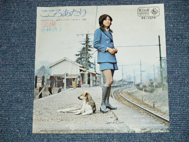 画像: 小林啓子 KEIKO KOBAYASI of ステージ１０１STAGE 101 (ヤング１０１ YOUNG 101 )  -  こころあたり(Ex+++/MINT-) / 1971   JAPAN ORIGINAL Used 7" Single  +Bonus 2x PICTURES 