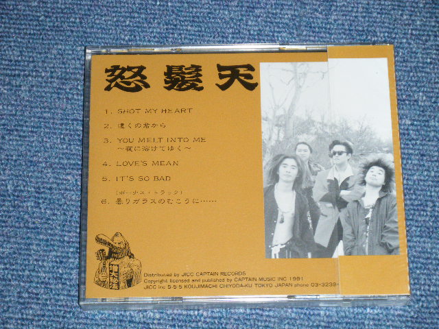 画像: 怒髪天 DOHATSUTEN - 怒髪天( SEALED / NEW )   / 1991 JAPAN ORIGINAL "Brand New SEALED" CD  