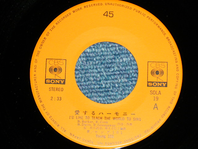 画像: ヤング１０１ YOUNG 101 (ステージ１０１ STAGE 101 ) - 愛するハーモニー I'D LIKE TO TEACH THE WORLD TO SING (Cover of NEW SEAKERS )  (Ex++/MINT- x) / 1970's JAPAN ORIGINAL Used 7" Single