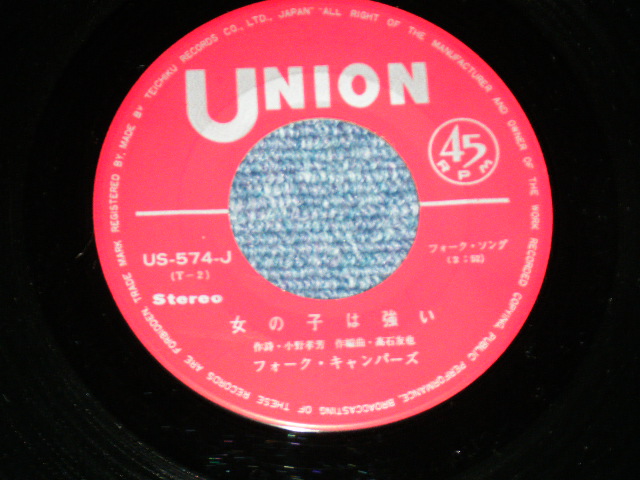 画像: フォーク・キャンパーズ FOLK CAMPERS - 誰かがどこかで ( Ex++/Ex++,Ex+++)  / 1968 JAPAN ORIGINAL Used 7" Single シングル