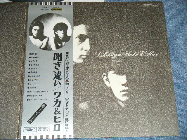 画像: ワカとヒロ WAKA & HIRO With Young 101 (ヤング101  ステージ１０１STAGE 101 ) -  聞き違い KIKICHIGAI ( MINT-/MINT-) / 1973? JAPAN ORIGINAL Used LP with OBI 