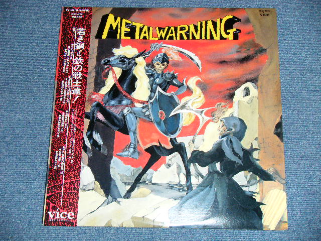 画像: v.a. OMNIBUS ((TILT,INSPIRE,WOLF,FAST DRAW,SABER TIGER,MEDUSA,MAZERAN,URGH POLICE,JEWEL,COLOR,TERRA ROSA,EX-DANGER) - 若き鋼鉄の戦士達 METAL WARNING  ( MINT-/MINT) / 1987 JAPAN ORIGINAL "WHITE LABEL PROMO" Used 2-LP's with OBI 