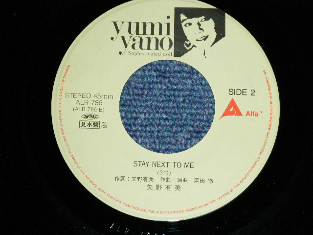 画像: 矢野有美 YUMI YANO - 夏への手紙 ( Ex+++/MINT-)  / 1985 JAPAN ORIGINAL "PROMO" Used 7" Single シングル