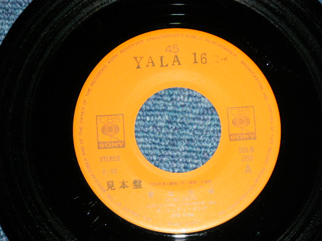 画像: A)杉　良太郎 RYOTARO SUGI - なやみ : B)ジュディ・オング JUDY ONGG - 愛は生命  ( Ex+++/Ex+++)  / 1973 JAPAN ORIGINAL "PROMO ONLY SPECIAL COUPLING" Used 7" Single シングル