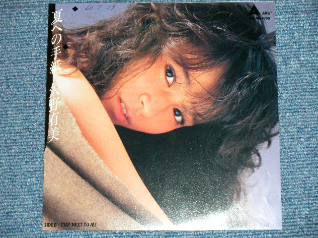 画像: 矢野有美 YUMI YANO - 夏への手紙 ( Ex+++/MINT-)  / 1985 JAPAN ORIGINAL "PROMO" Used 7" Single シングル