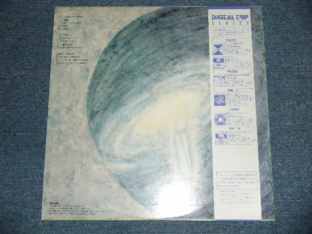 画像: 原作/水樹和佳：作・編曲・シンセサイザー演奏/安西史孝 - 樹魔・伝説 DIGITAL TRIP :SYNTHESIZER FANTASY  (SYNTHESIZER:シンセサイザー) ( MINT-/MINT-)   / 1982 JAPAN ORIGINAL Used LP with OBI  