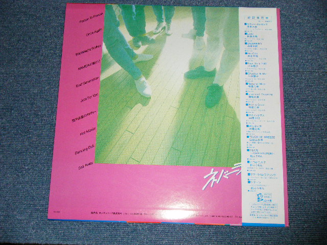 画像: NEVERLAND ネヴァーランド - LANDING ON ISLAND / NEVERLAND 3rd  (MINT-/MINT) / 1983 JAPAN ORIGINAL Used  LP with OBI