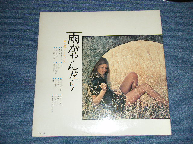 画像: 秋本　薫KAORU AKIMOTO - 慕情〜天草の女 / 雨がやんだら ( Ex+/Ex+++ ) / 1971 JAPAN ORIGINAL  Used LP With OBI 