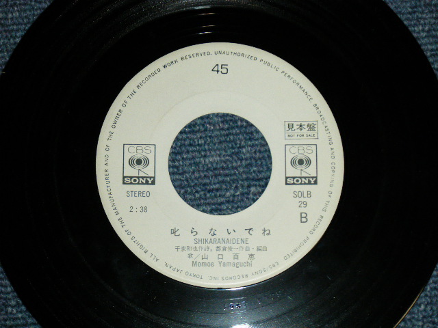 画像: 山口百恵 MOMOE YAMAGUCHI - としごろ ( VG+++/Ex+++ )  /  JAPAN ORIGINAL "WHITE LABEL PROMO" Used 7"45 rpm Single