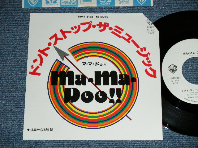 画像1: マ・マ・ドゥ！！ MA MA DOO!! - ドント・ストップ・ザ・ミュージック DON'T STOP THE MUSIC  ( Ex++/MINT- )  / 1980 JAPAN ORIGINAL "WHITE LABEL PROMO" Used 7"45 rpm Single
