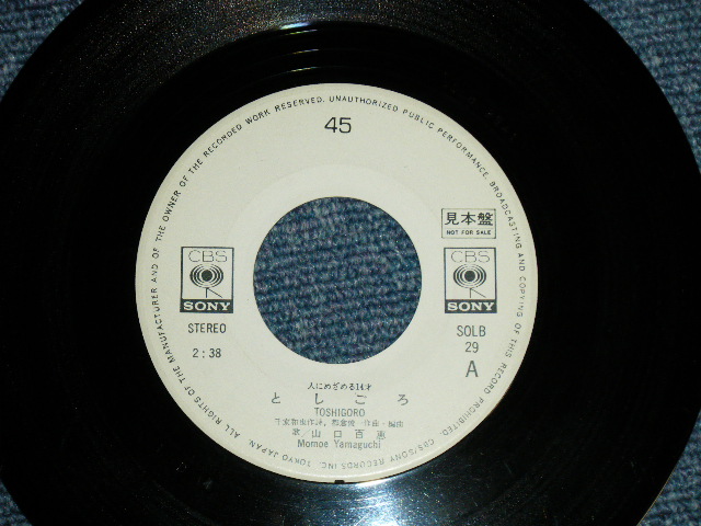 画像: 山口百恵 MOMOE YAMAGUCHI - としごろ ( VG+++/Ex+++ )  /  JAPAN ORIGINAL "WHITE LABEL PROMO" Used 7"45 rpm Single