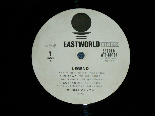 画像: ジャックス　JACKS - LEGEND ( Ex++/MINT- ) / 1985  JAPAN ORIGINAL "WHITE LABEL PROMO"  Used LP 