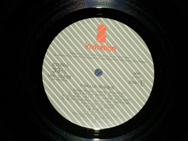 画像: 鳴瀬喜博 YOSHIHIRO NARUSE - STIMULUS   ( MINT-/MINT- ) / 1986 JAPAN ORIGINAL Used LP With TITLE SEAL 