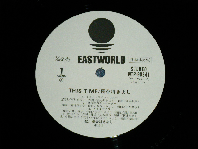 画像: 長谷川きよし KIYOSHI HASEGAWA - ジス・タイム THIS TIME  ( Ex/MINT-)   / 1985 JAPAN ORIGINAL "WHITE LABEL PROMO"  Used LP  with OBI