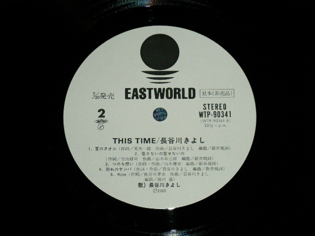画像: 長谷川きよし KIYOSHI HASEGAWA - ジス・タイム THIS TIME  ( Ex/MINT-)   / 1985 JAPAN ORIGINAL "WHITE LABEL PROMO"  Used LP  with OBI