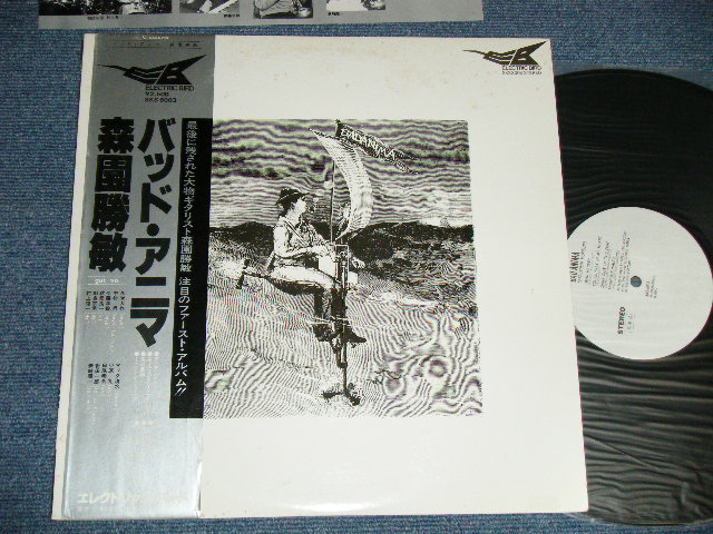 画像1: 森園勝敏 Ex 四人囃 KATSUTOSHI MORIZONO - バッド・アニマ BAD ANIMA  ( Ex/MINT-)   / 1978 JAPAN ORIGINAL "WHITE LABEL PROMO"  Used LP  with OBI