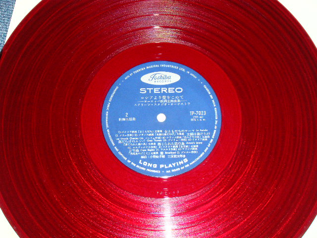 画像: スクリーン・スタジオ・オーケストラ SCREEN SUDIO ORCHESTRA -  ロシアより愛をこめて :  ヨーロッパ映画主題曲集  FROM RUSSIA WITH LOVE : SCREEN HITS IN EUROPE ( Ex+++/MINT-)  / 1964?  JAPAN ORIGINAL "RED Wax Vinyl"  Used LP 