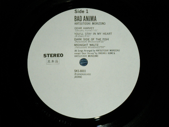 画像: 森園勝敏 Ex 四人囃 KATSUTOSHI MORIZONO - バッド・アニマ BAD ANIMA  ( Ex/MINT-)   / 1978 JAPAN ORIGINAL "WHITE LABEL PROMO"  Used LP  with OBI
