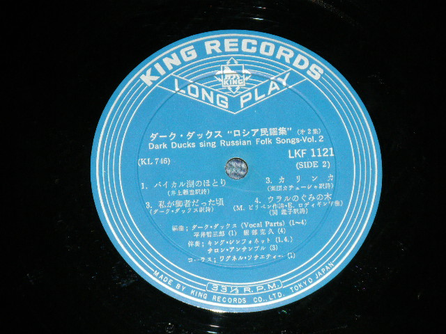 画像: ダーク・ダックス DARK DUCKS - 星に祈りを ダーク・ダックスのフォーク・ソング第２集 DARK DUCKS FOLK SONGS VOL.2 (Ex+++/MINT-) / 1966 JAPAN ORIGINAL Used LP with OBI 