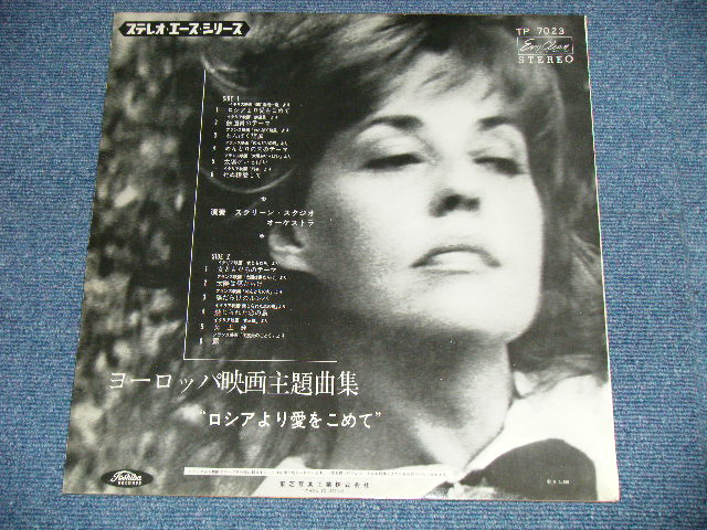 画像: スクリーン・スタジオ・オーケストラ SCREEN SUDIO ORCHESTRA -  ロシアより愛をこめて :  ヨーロッパ映画主題曲集  FROM RUSSIA WITH LOVE : SCREEN HITS IN EUROPE ( Ex+++/MINT-)  / 1964?  JAPAN ORIGINAL "RED Wax Vinyl"  Used LP 