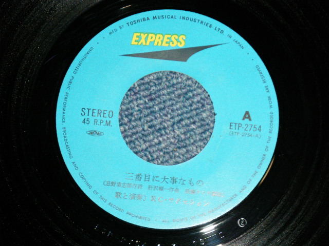 画像: ＲＣサクセション   RC SUCCESSION - 三番目に大事なもの SANBANME NI DAIJINA MONO ( MINT-/MINT-) / 1972 JAPAN ORIGINAL Used  7"Single