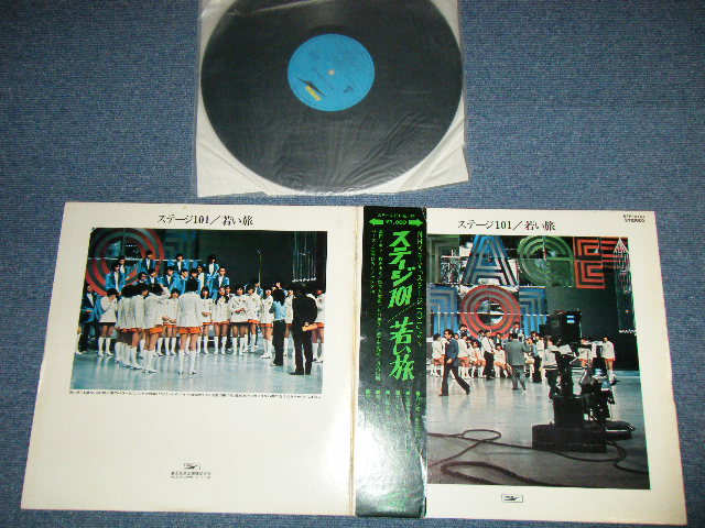 画像1: ステージ１０１STAGE 101 ( ヤング１０１ YOUNG 101 ) - 若い旅 EAKAI TABI   ( Ex++/MINT- )  / 1971? JAPAN  ORIGINAL used LP With OBI