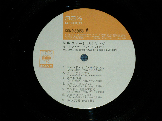 画像: ステージ１０１ヤング STAGE 101 ( ヤング１０１ YOUNG 101 ) - サイモンとガーファンクルを歌う (Ex++/MINT-)   / 1971 JAPAN  ORIGINAL used LP With OBI