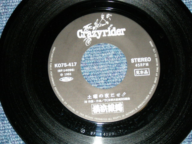 画像: 横浜銀蝿 YOKOHAMA GINBAE - おまえにピタッ！ ( Ex+/Ex+++ )  / 1983 JAPAN ORIGINAL "PROMO ONLY Jacket" Used  7" Single