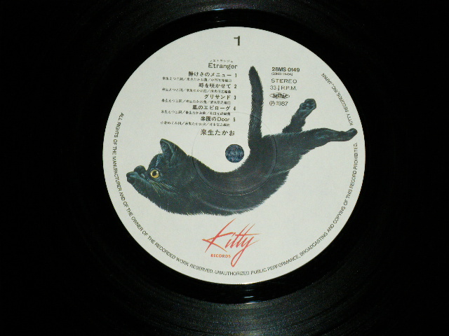 画像: 来生たかお TAKO KISUGI - エトランジュ ETRANGER ( Ex+++/MINT- ) / 1988 JAPAN ORIGINAL Used LP With  OBI