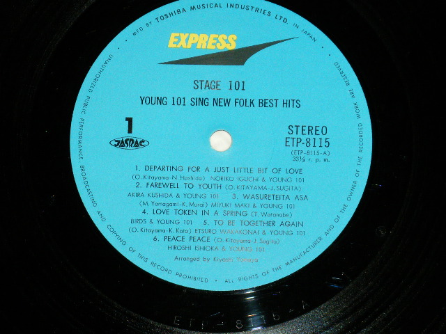 画像: ステージ１０１STAGE 101 ( ヤング１０１ YOUNG 101 ) - ニュー・フォークの世界 SING NEW FOLK BEST HITS  ( Ex+++/MINT- )  / 1971 JAPAN  ORIGINAL used LP With OBI