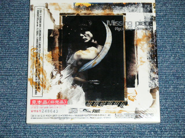 画像: 氷室京介 KYOSUKE HIMURO of BOOWY 　ボウイ - MISSING PIECE (SEALED / MINT )   / 1996 JAPAN ORIGINAL "PROMO" "BRAND NEW SEALED" CD