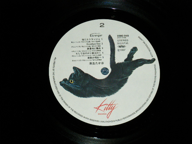 画像: 来生たかお TAKO KISUGI - エトランジュ ETRANGER ( Ex+++/MINT- ) / 1988 JAPAN ORIGINAL Used LP With  OBI