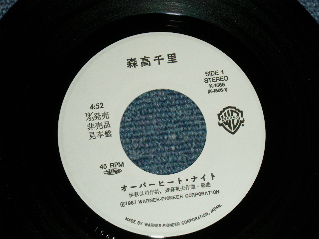 画像: 森高千里　CHISATO MORITAKA - オーバーヒート・ナイト OVERHEAT NIGHT (With FLYER POSTCARD) (Ex++/MINT-)  /1987 JAPAN ORIGINAL Used 7" Single 