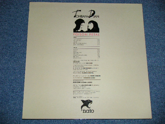 画像: TOHBAN DJAN - POISON PETAL ( NEW ) / 1980's FRANCE FRENCH Press "BRAND NEW" LP 