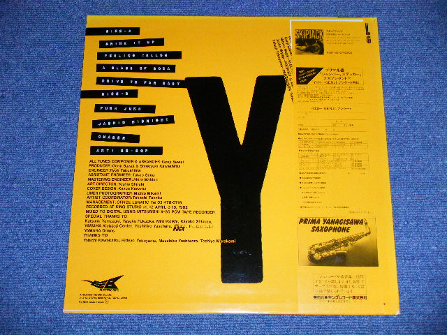 画像: 沢井原兒&ベーコン・エッグ GENJI SAWAI - YELLOW / GENJI ( Ex++/MINT- ) / 1982 JAPAN ORIGINAL Used LP with OBI