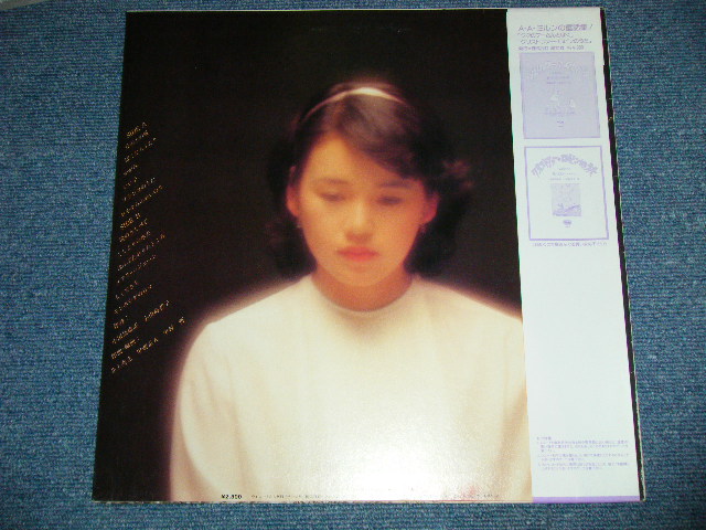 画像: 大竹しのぶ SHINOBU OOTAKE - クマのプーさんとクリストファー・ロビンの歌 ( サウンド・プロデューサー:井上堯之） ( Ex+++/Ex+++ ) / 1981 JAPAN ORIGINAL Used LP with OBI