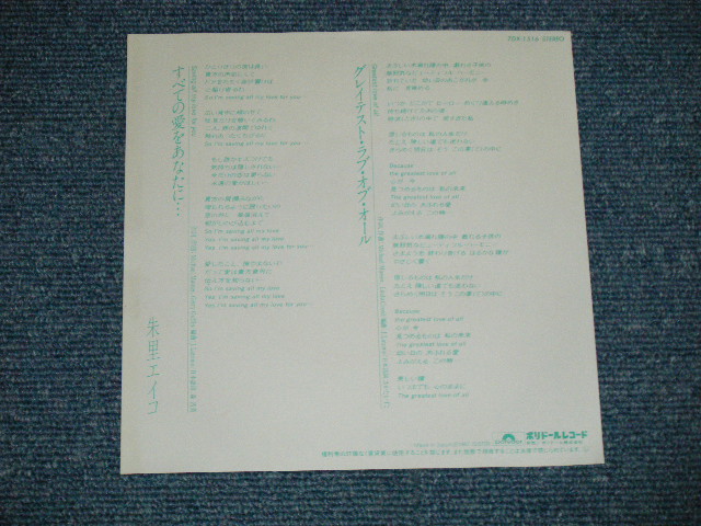 画像: 朱里エイコ   EIKO SHURI  - すべての愛をあなたに SAVING ALL MY LOVE FOR YOU : Michael Masser,Gerry Goffin + J.LATONIO / Arrange)  (Ex+++/Ex++ )  / 1987  JAPAN ORIGINAL "WHITE LABEL PROMO" Used 7" Single 