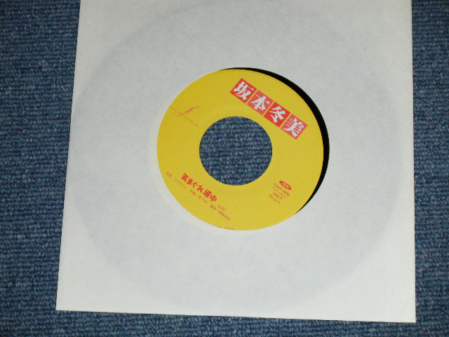 画像: 大月みやこ MIYAKO OHTSUKI  A)女の舞 B)冬海峡  (MINT-/MINT) / 1989 JAPAN ORIGINAL Used 7"45 Single  