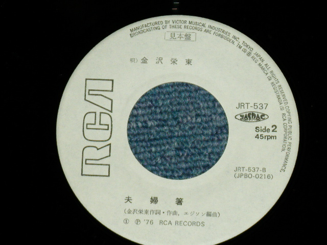 画像: 金沢栄東 EITOU KANAZAWA - アイス・コーヒー ICE COFFE ( Ex++/MINT-) / 1976 JAPAN ORIGINAL "White Label PROMO" Used  7"Single