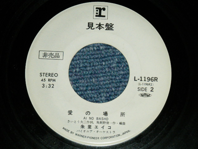 朱里エイコ EIKO SHURI -白い小鳩 SHIROI KOBATO (Ex+/Ex) / 1974